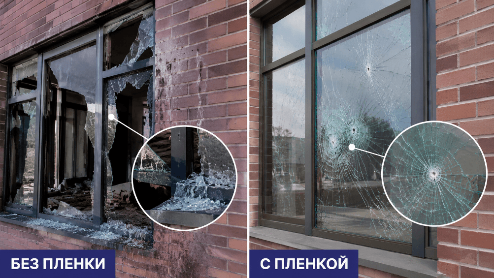 визуализация работы бронеплёнки с плёнкой и без плёнки